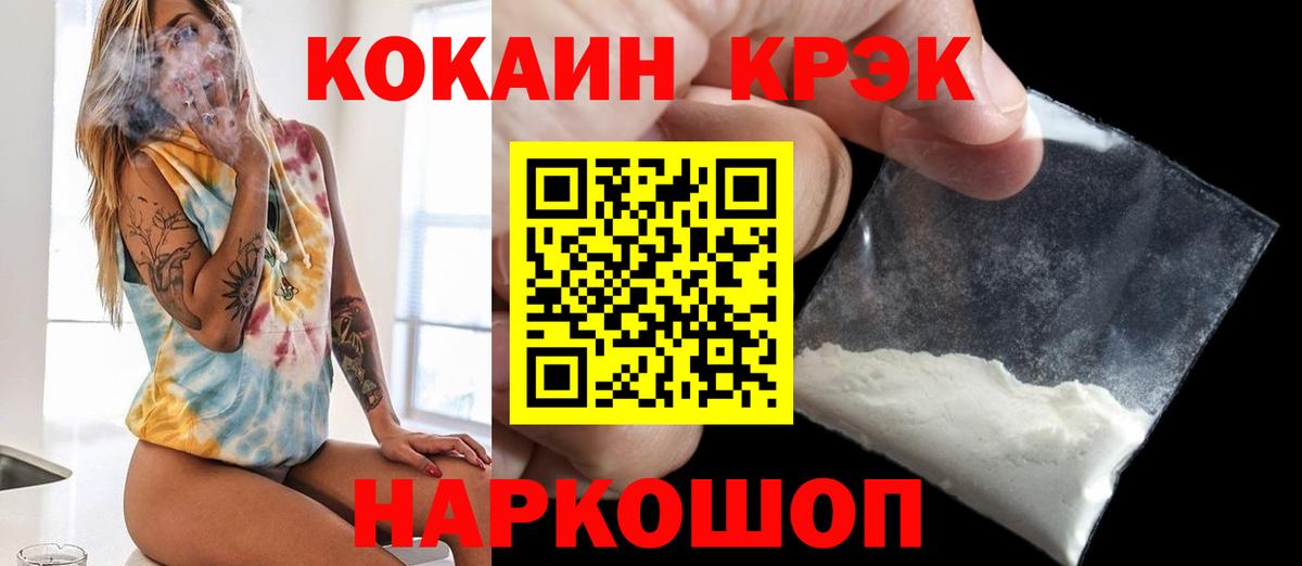 Кокаин 98%  Вход с VPN  Кокаин  дарнет шоп  Шебекино 
