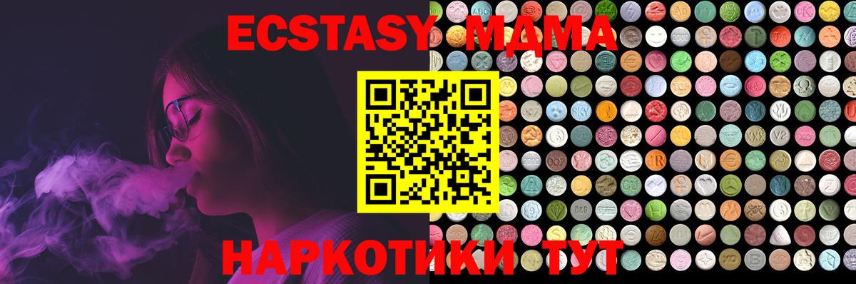 Шебекино  Ecstasy  blacksprut ССЫЛКА  Экстази 250 мг  ЭКСТАЗИ ешки  Вход с VPN 