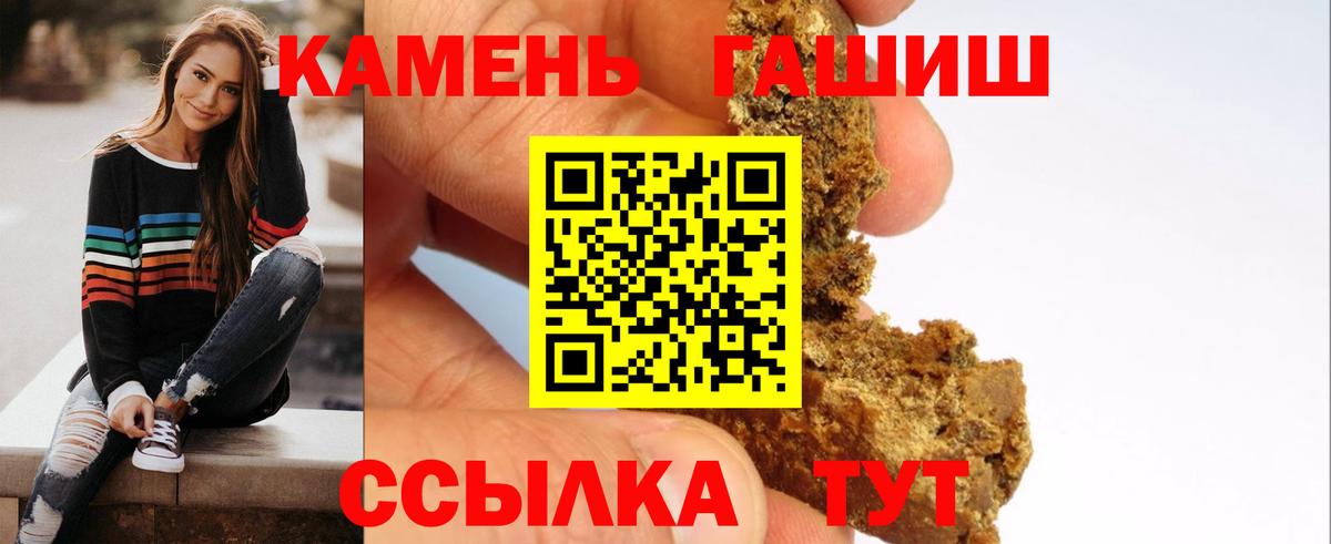 ГАШ убойный  Гашиш  Вход с VPN  Шебекино  Гашиш гашик 