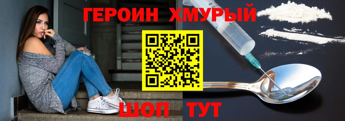 Героин Афган  Вход с VPN  Шебекино 
