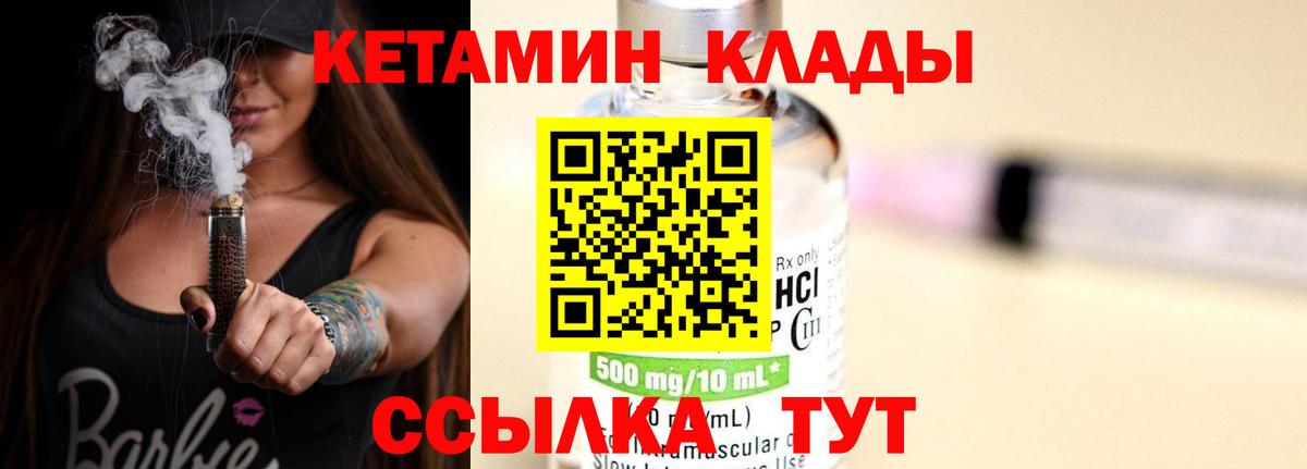 ссылка на мегу ссылка  КЕТАМИН VHQ  Вход с VPN  Шебекино 