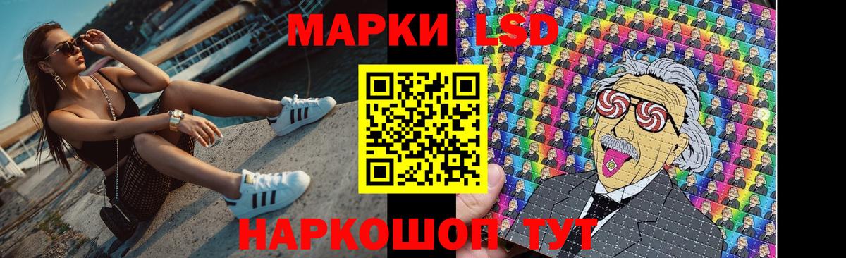 Лсд 25 экстази ecstasy Шебекино