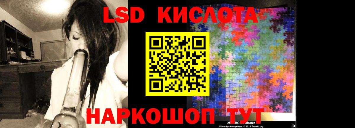 Шебекино  LSD-25 экстази кислота  Вход с VPN  ЛСД экстази кислота 