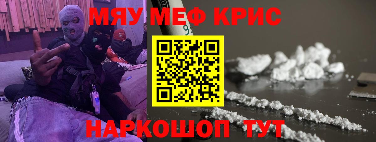 Шебекино  Меф  Вход с VPN  МЯУ-МЯУ 4 MMC 