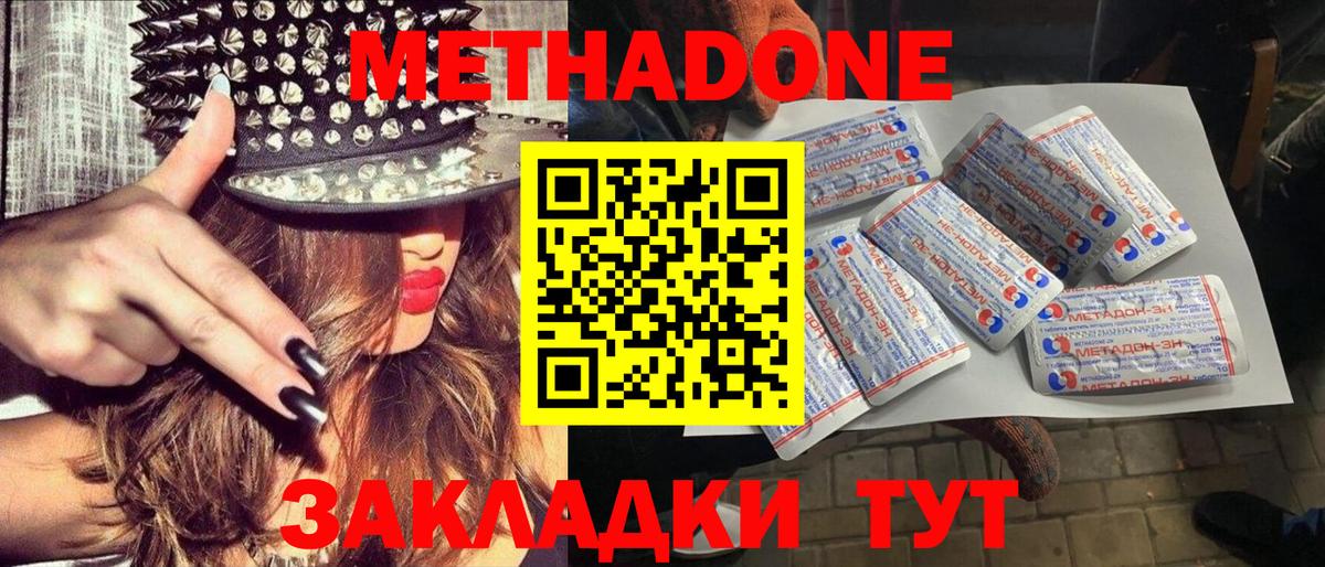 Метадон белоснежный  Вход с VPN  Шебекино 