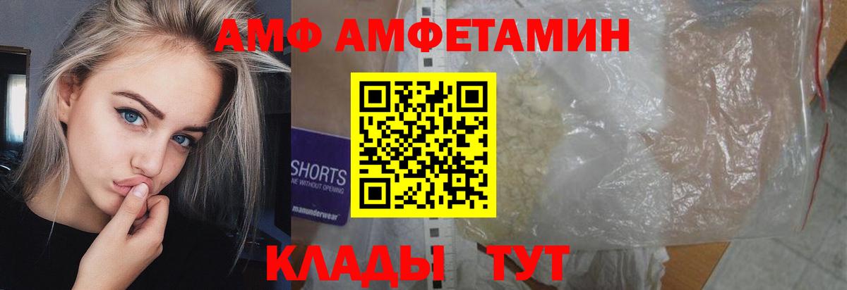 Метамфетамин пудра Шебекино