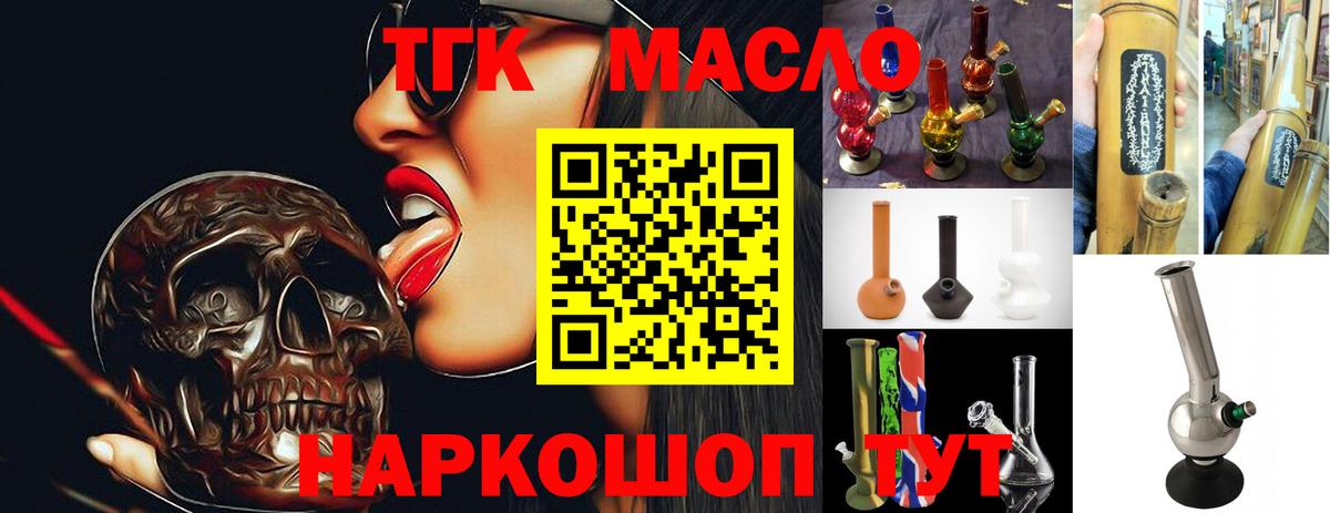 ТГК жижа Шебекино
