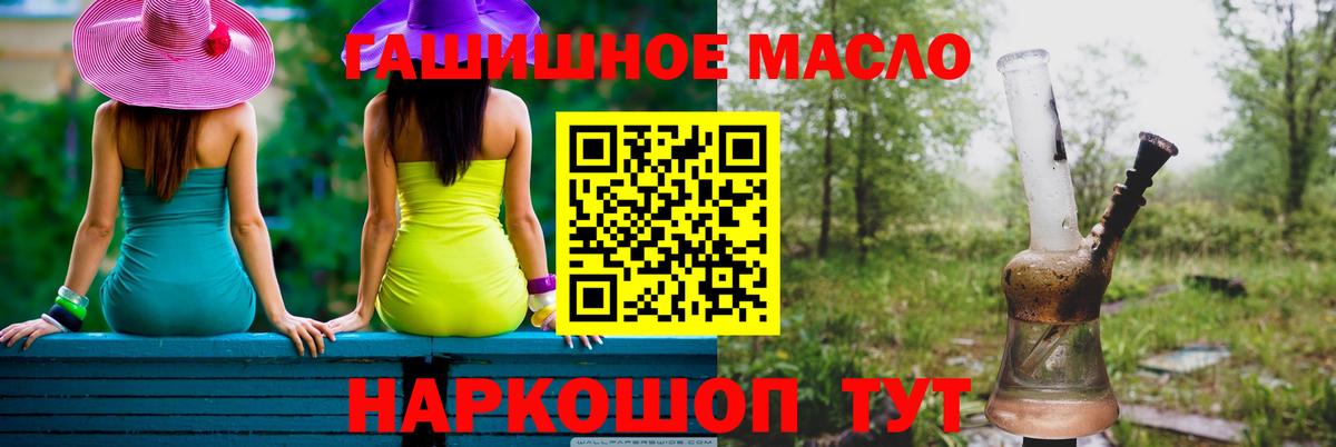 ТГК Wax  Дистиллят ТГК вейп с тгк  Вход с VPN  Шебекино 