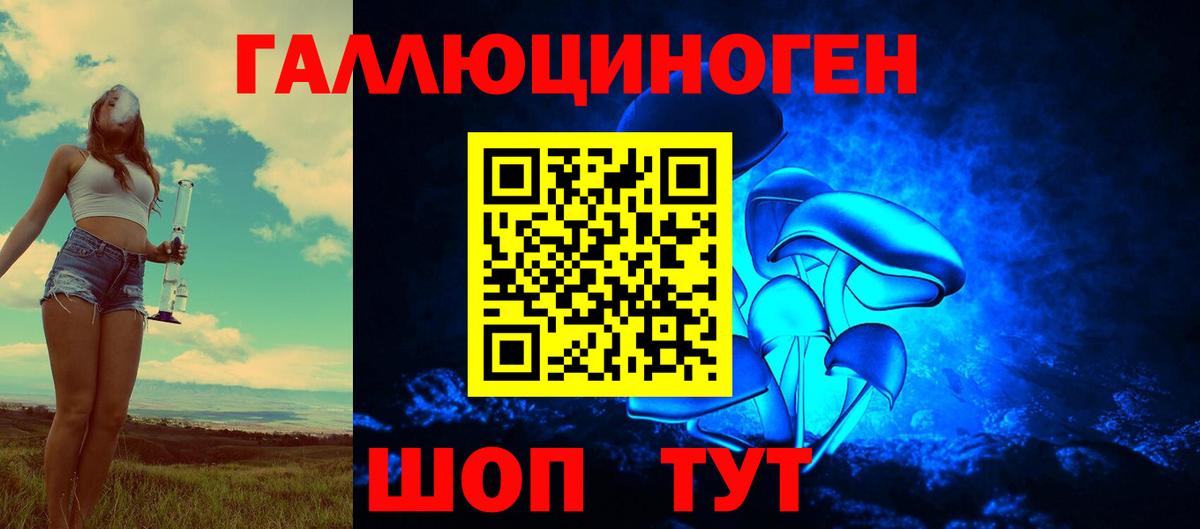Псилоцибиновые грибы ЛСД  что такое наркотик  Шебекино  Вход с VPN 